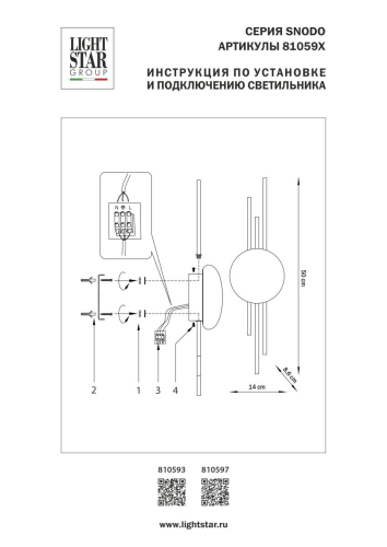 Настенный светильник Lightstar Snodo 810593 изображение в интернет-магазине Cramer Light фото 3