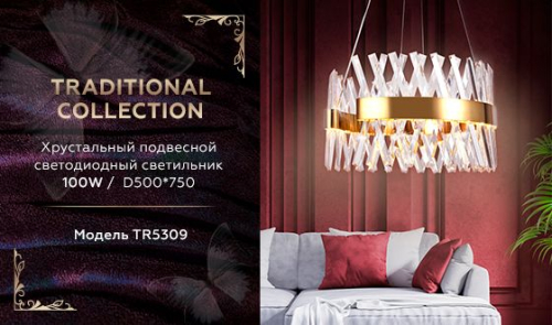 Подвесной светодиодный светильник Ambrella Light Traditional TR5309 изображение в интернет-магазине Cramer Light фото 2