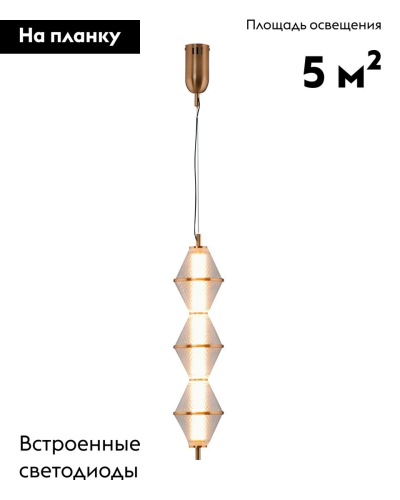 Подвесной светильник Moderli Senta V11361-PL изображение в интернет-магазине Cramer Light фото 2