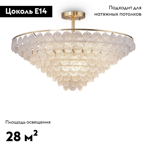 Потолочная люстра Maytoni Mazzo MOD130CL-14G изображение в интернет-магазине Cramer Light фото 2