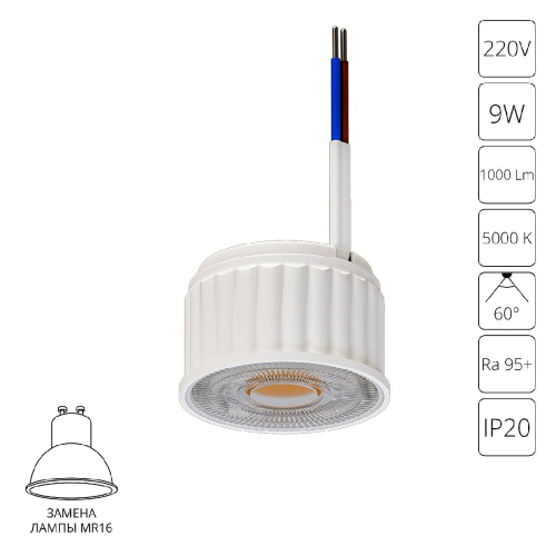 Светодиодный модуль Arte Lamp Ore A22190-5K изображение в интернет-магазине Cramer Light
