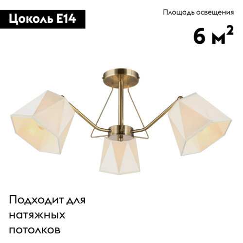 Потолочная люстра Omnilux Rapallo OML-65007-03 изображение в интернет-магазине Cramer Light фото 2