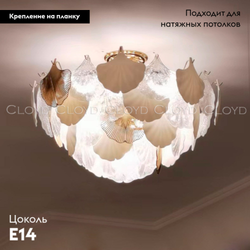 Потолочная люстра Cloyd Polynesia 10428 изображение в интернет-магазине Cramer Light фото 2