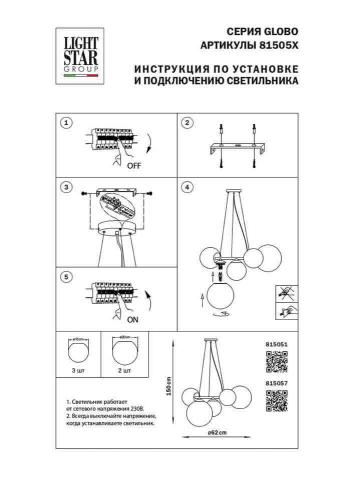 Подвесная люстра Lightstar 815051 изображение в интернет-магазине Cramer Light фото 10