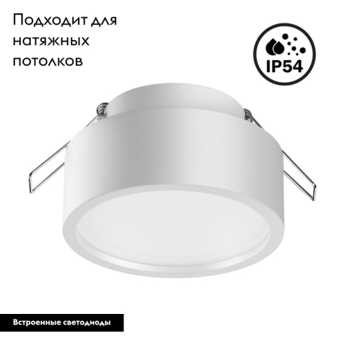 Встраиваемый светильник Novotech May 358903 изображение в интернет-магазине Cramer Light фото 2