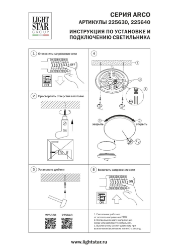 Настенно-потолочный светильник Lightstar Arco Shell 225640 изображение в интернет-магазине Cramer Light фото 2