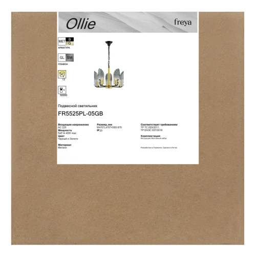 Подвесная люстра Freya Ollie FR5525PL-05GB изображение в интернет-магазине Cramer Light фото 11