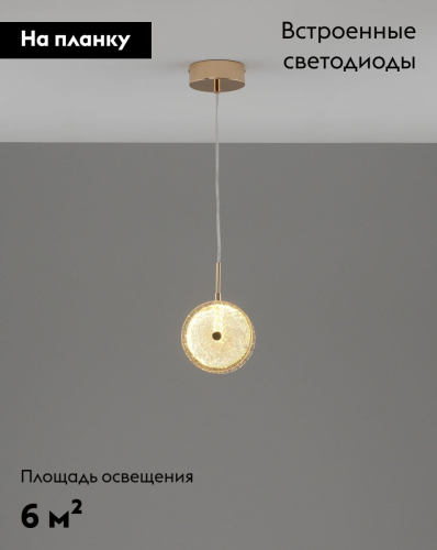 Подвесной светильник Moderli Marnia V11163-PL изображение в интернет-магазине Cramer Light фото 2