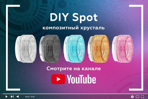 Насадка передняя Ambrella Light DIY Spot N6153 изображение в интернет-магазине Cramer Light фото 16