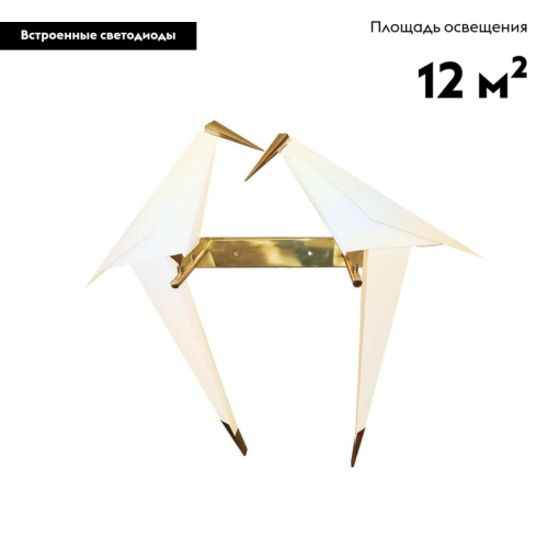 Настенный светильник Moderli Birds V3076-2WL изображение в интернет-магазине Cramer Light фото 2