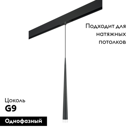 Трековый светильник Lightstar Punto PRO807017 (807017+595007) изображение в интернет-магазине Cramer Light фото 2