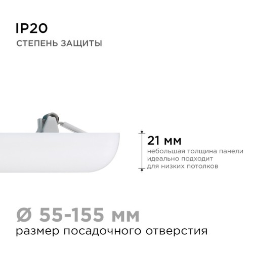 Встраиваемая светодиодная панель Apeyron FLP 06-118 изображение в интернет-магазине Cramer Light фото 4