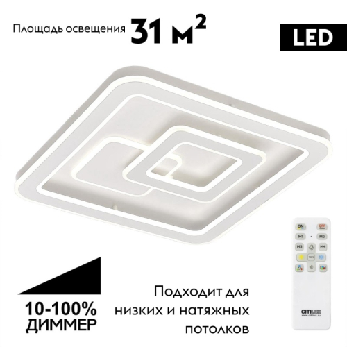 Потолочная люстра Citilux Квест CL739150 изображение в интернет-магазине Cramer Light фото 2