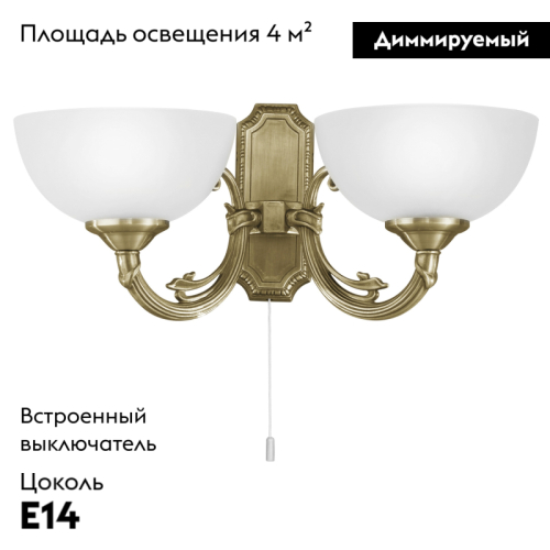 Бра Eglo Savoy 82752 дополнительное фото фото 2