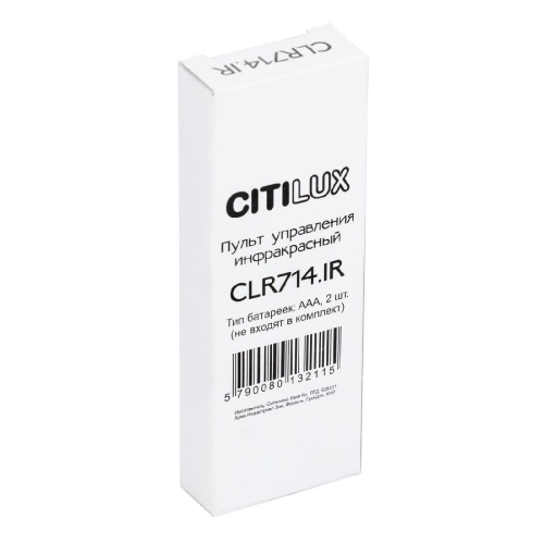 Пульт Citilux CLR714.IR_Remote изображение в интернет-магазине Cramer Light фото 4