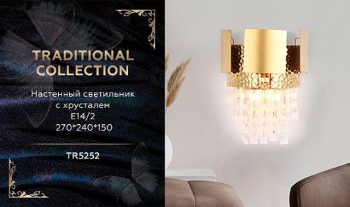 Настенный светильник Ambrella Light Traditional TR5252 изображение в интернет-магазине Cramer Light фото 2