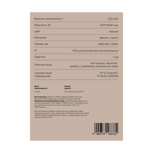 Подвесная люстра Freya Lumin FR5515PL-05B изображение в интернет-магазине Cramer Light фото 3