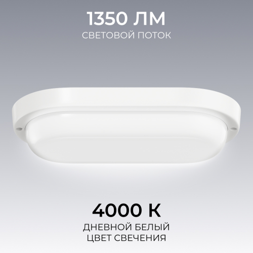 Светильник светодиодный герметичный OGM О28-11 изображение в интернет-магазине Cramer Light фото 7