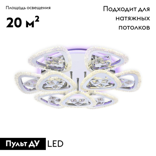 Потолочная светодиодная люстра Ambrella Light Acrylica Original FA2922 изображение в интернет-магазине Cramer Light фото 2