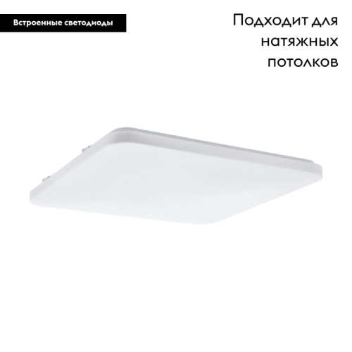 Потолочный светодиодный светильник Eglo Frania 98447 изображение в интернет-магазине Cramer Light фото 2