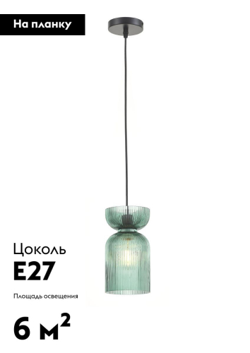 Подвесной светильник Moderli Roswell V11669-1P изображение в интернет-магазине Cramer Light фото 2