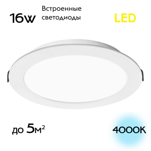 Встраиваемый светильник Citilux Галс CLD5516N изображение в интернет-магазине Cramer Light фото 2