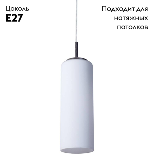 Подвесной светильник Arte Lamp Sphere A6710SP-1WH изображение в интернет-магазине Cramer Light фото 2