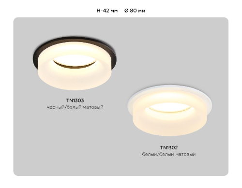 Встраиваемый светильник Ambrella Light Acrylic Frost TN1303 изображение в интернет-магазине Cramer Light фото 9