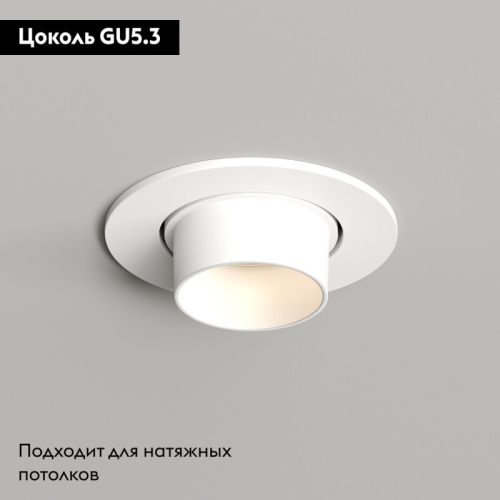 Встраиваемый светильник Denkirs Rond DK3120-WH изображение в интернет-магазине Cramer Light фото 2