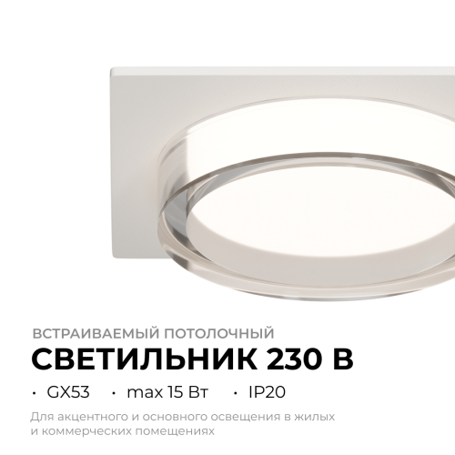 Точечный светильник Apeyron 16-106 изображение в интернет-магазине Cramer Light фото 2