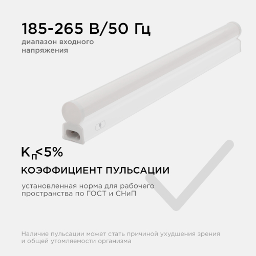 Линейный потолочный светильник Apeyron Touch 30-01 изображение в интернет-магазине Cramer Light фото 12