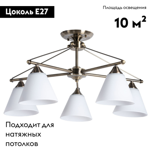 Потолочная люстра Arte Lamp Copter A3208PL-5AB изображение в интернет-магазине Cramer Light фото 2