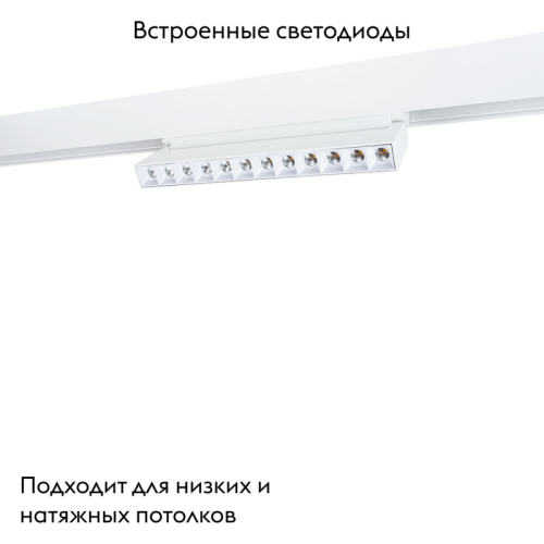 Трековый светильник Arte Lamp Linea A4638PL-1WH изображение в интернет-магазине Cramer Light фото 2