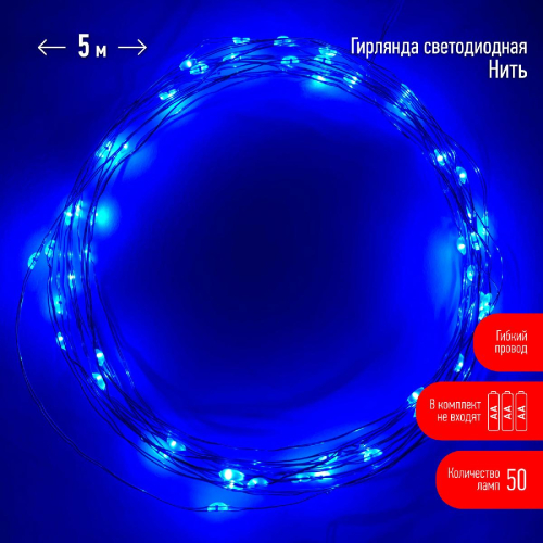 Гирлянда нить синий свет ЭРА ENIN -5NB Б0047962 дополнительное фото фото 2