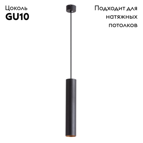 Подвесной светильник ARTE Lamp A1530SP-1BK изображение в интернет-магазине Cramer Light фото 2