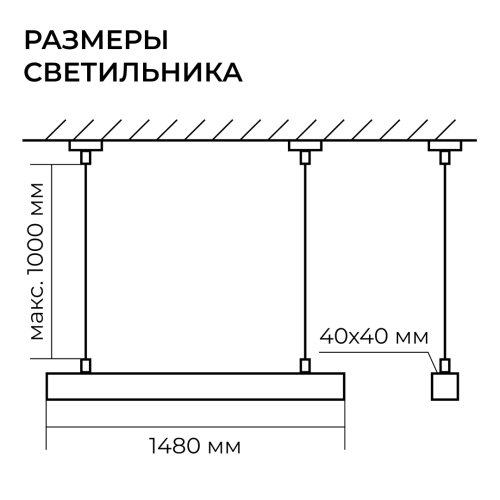 Линейный подвесной светильник Apeyron Levia 30-44 изображение в интернет-магазине Cramer Light фото 11