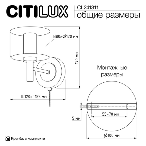 Бра Citilux Elan CL241311 дополнительное фото фото 10