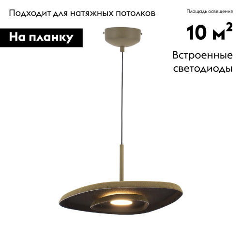 Подвесной светильник Moderli Agato V11091-PL изображение в интернет-магазине Cramer Light фото 2