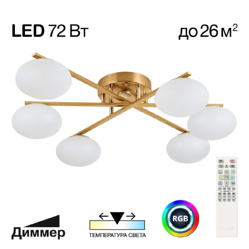 Потолочная люстра Citilux Atman smart CL226A163 изображение в интернет-магазине Cramer Light
