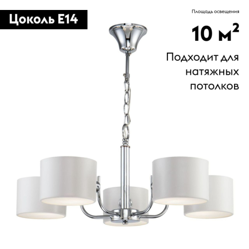 Подвесная люстра Freya Anita FR5012PL-05CH изображение в интернет-магазине Cramer Light фото 2