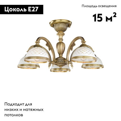 Потолочная люстра Reccagni Angelo PL 7022/5 изображение в интернет-магазине Cramer Light фото 2