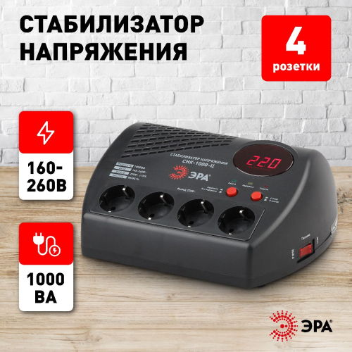 Стабилизатор Эра СНК-1000-Ц Б0031072 дополнительное фото