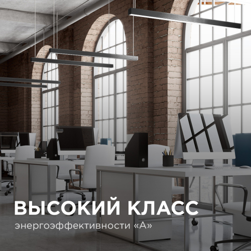 Линейный подвесной светильник Apeyron 30-10 изображение в интернет-магазине Cramer Light фото 10