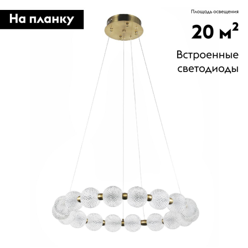 Подвесная люстра Modestyle MS.8014.600 AB изображение в интернет-магазине Cramer Light фото 2