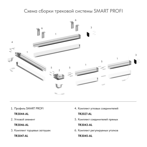 Соединитель профиля Denkirs Smart TR3043-AL изображение в интернет-магазине Cramer Light фото 6