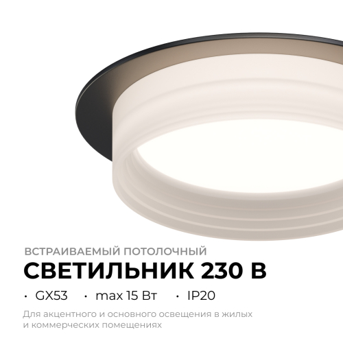 Точечный светильник Apeyron 16-111 изображение в интернет-магазине Cramer Light фото 2