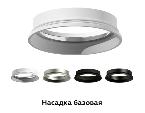 Насадка передняя Ambrella Light DIY Spot N6102 изображение в интернет-магазине Cramer Light фото 2