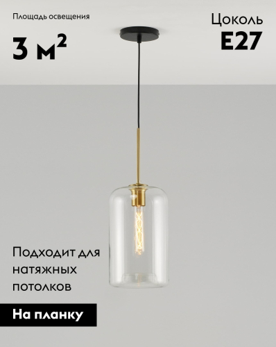 Подвесной светильник Moderli Scrum V2140-P изображение в интернет-магазине Cramer Light фото 2