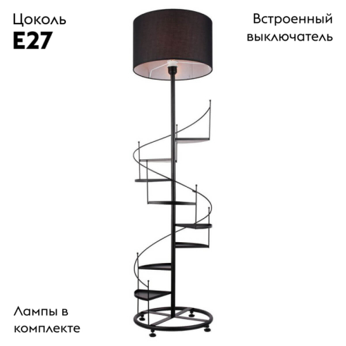 Торшер Lussole Wrangell GRLSP-0524 изображение в интернет-магазине Cramer Light фото 2