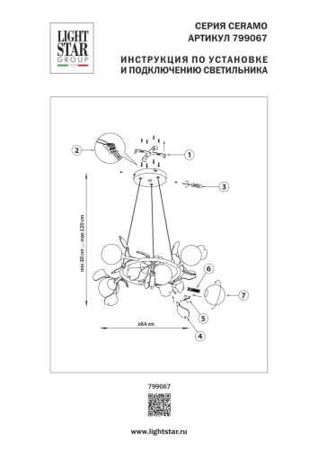 Подвесная люстра Lightstar Ceramo BW 799067 изображение в интернет-магазине Cramer Light фото 3